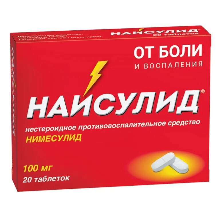 Найсулид таблетки 100 мг 20 шт.