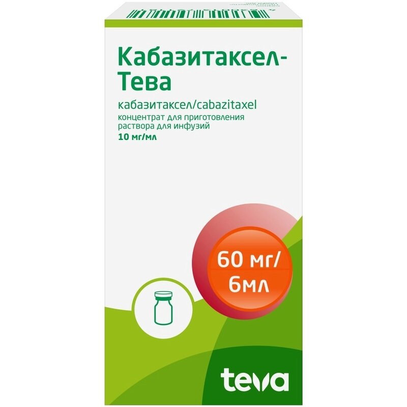 Кабазитаксел-Тева концентрат для приготовления раствора для инфузий 10 мг/мл 6 мл флакон 1 шт.