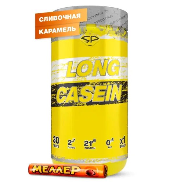 Протеин Steelpower Long Casein казеиновый для похудения сливочная карамель меллер 900 г
