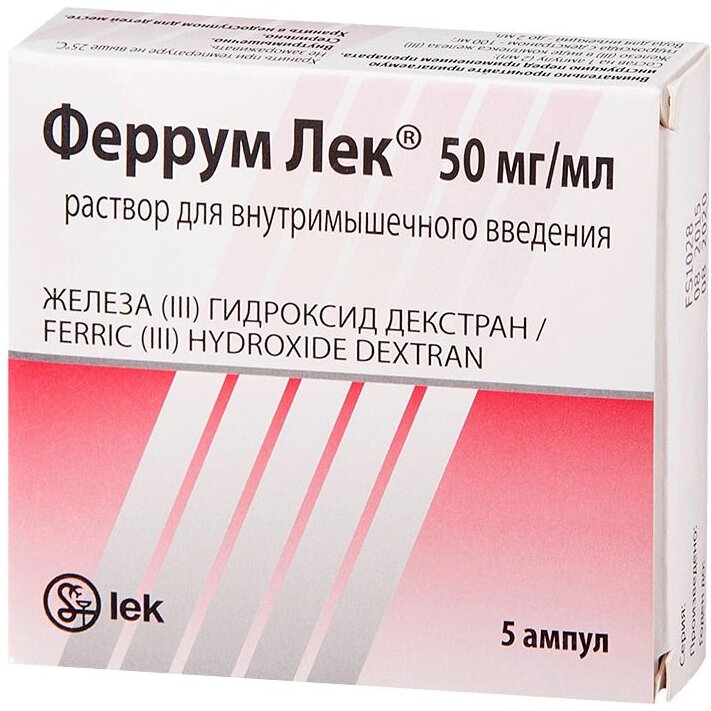 Феррум Лек раствор для инъекций 50 мг/мл 2 мл ампулы 5 шт.