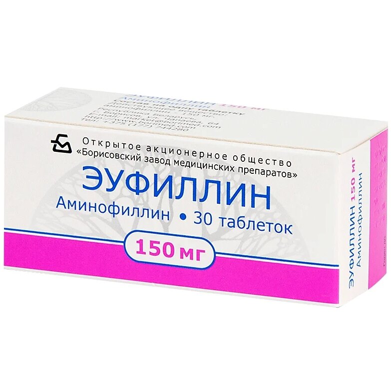 Эуфиллин таблетки 150 мг 30 шт.