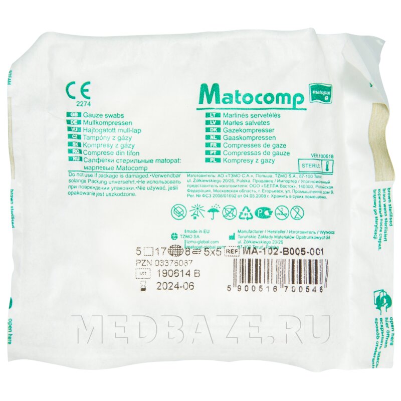 Салфетки Matopat matocomp стер. марлевые 5х5 см 8 слоев 17 ниток 5 шт.