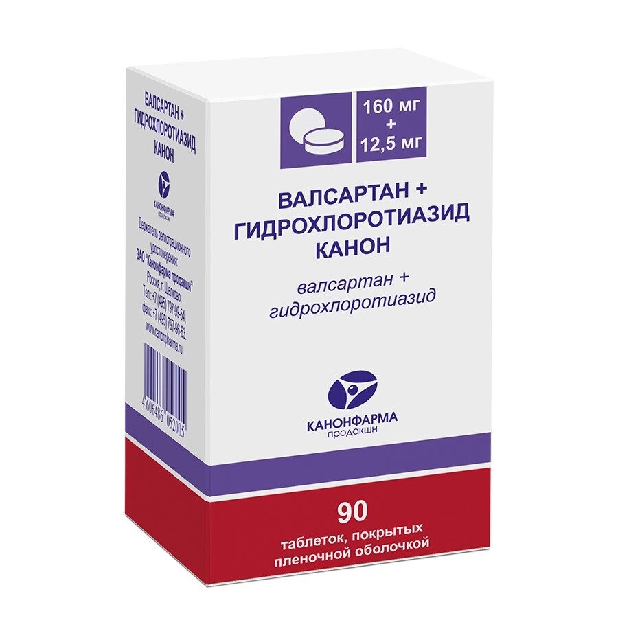 Валсартан + Гидрохлоротиазид Канон таблетки 160+12,5 мг 90 шт.