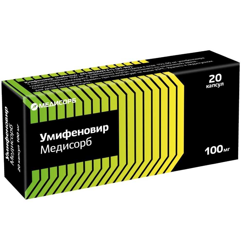 Умифеновир Медисорб капсулы 100 мг 20 шт.