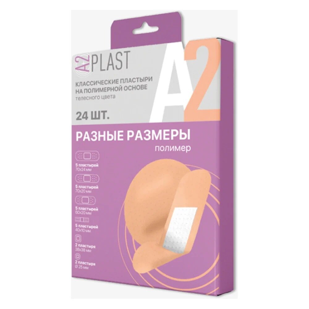 Лейкопластырь А2 PLAST Разные размеры полимерный 24 шт.