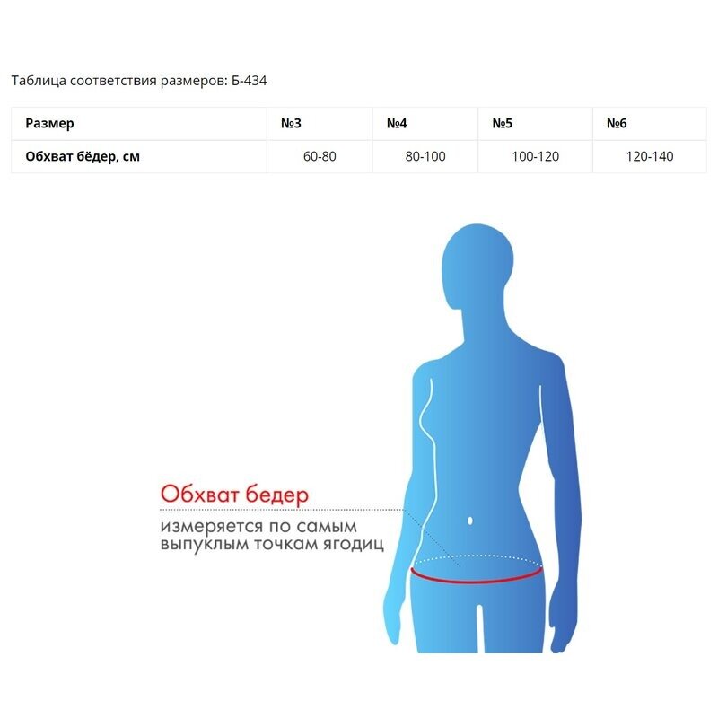 Бандаж грыжевой паховый Крейт Б-434 черный р.5