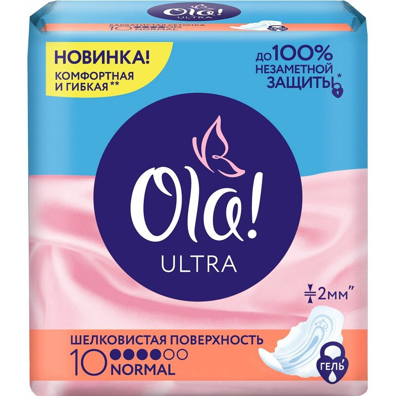 Прокладки Ола (Ola) Ultra Normal шелковистая поверхность с крылышками 10 шт.