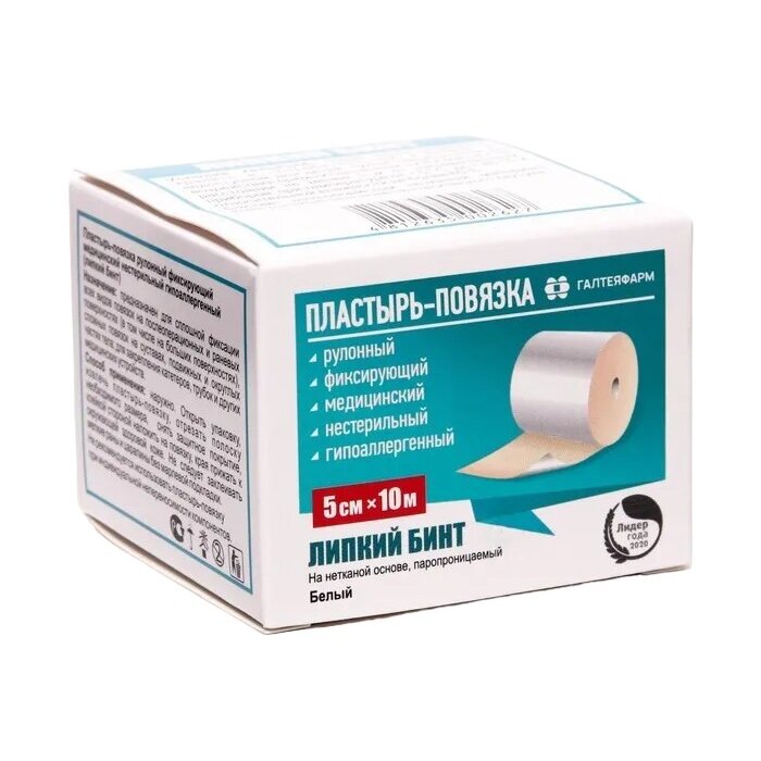 Пластырь-повязка ГалтеяФарм рулонный фиксирующий медицинский нестерильный липкий бинт нетканый 5 см х 10 м