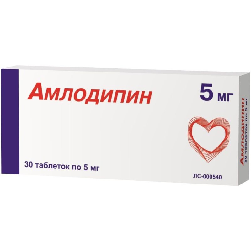 Амлодипин таблетки 5 мг 30 шт.