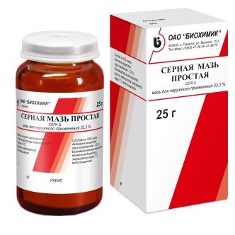 Серная мазь простая 25 г