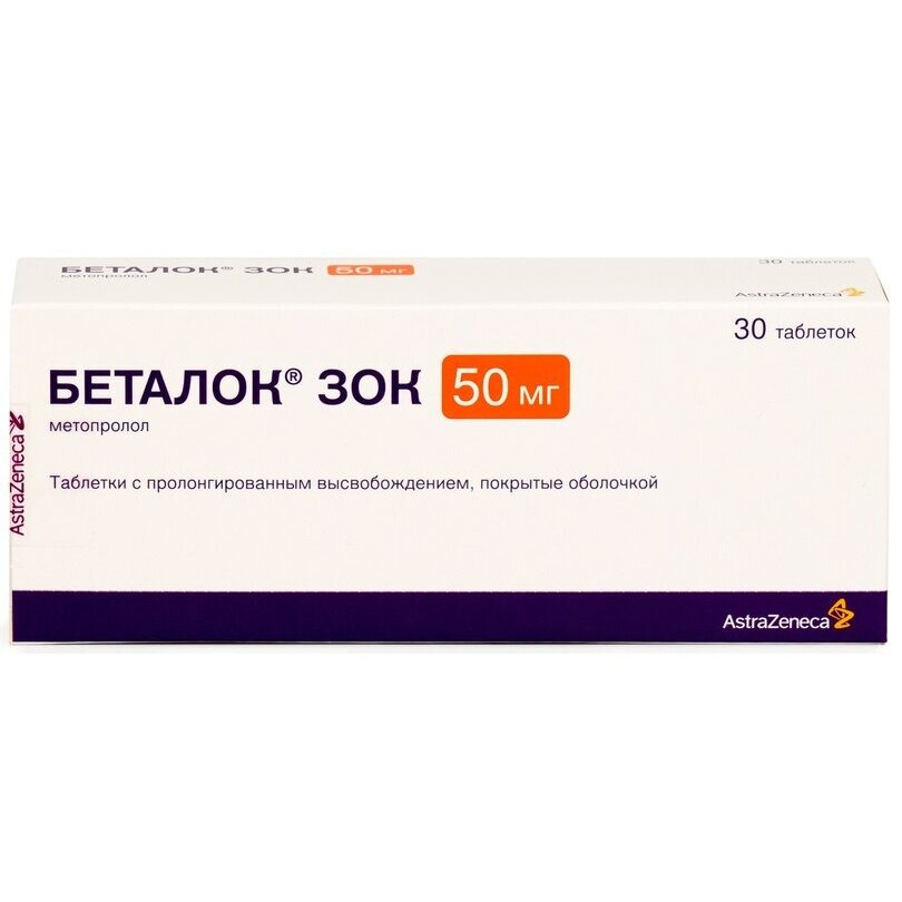 Беталок ЗОК таблетки 50 мг 30 шт.