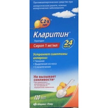 Кларитин сироп 1 мг/мл флакон 120 мл