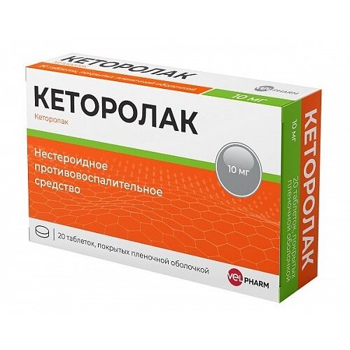 Кеторолак таблетки 10 мг 20 шт.