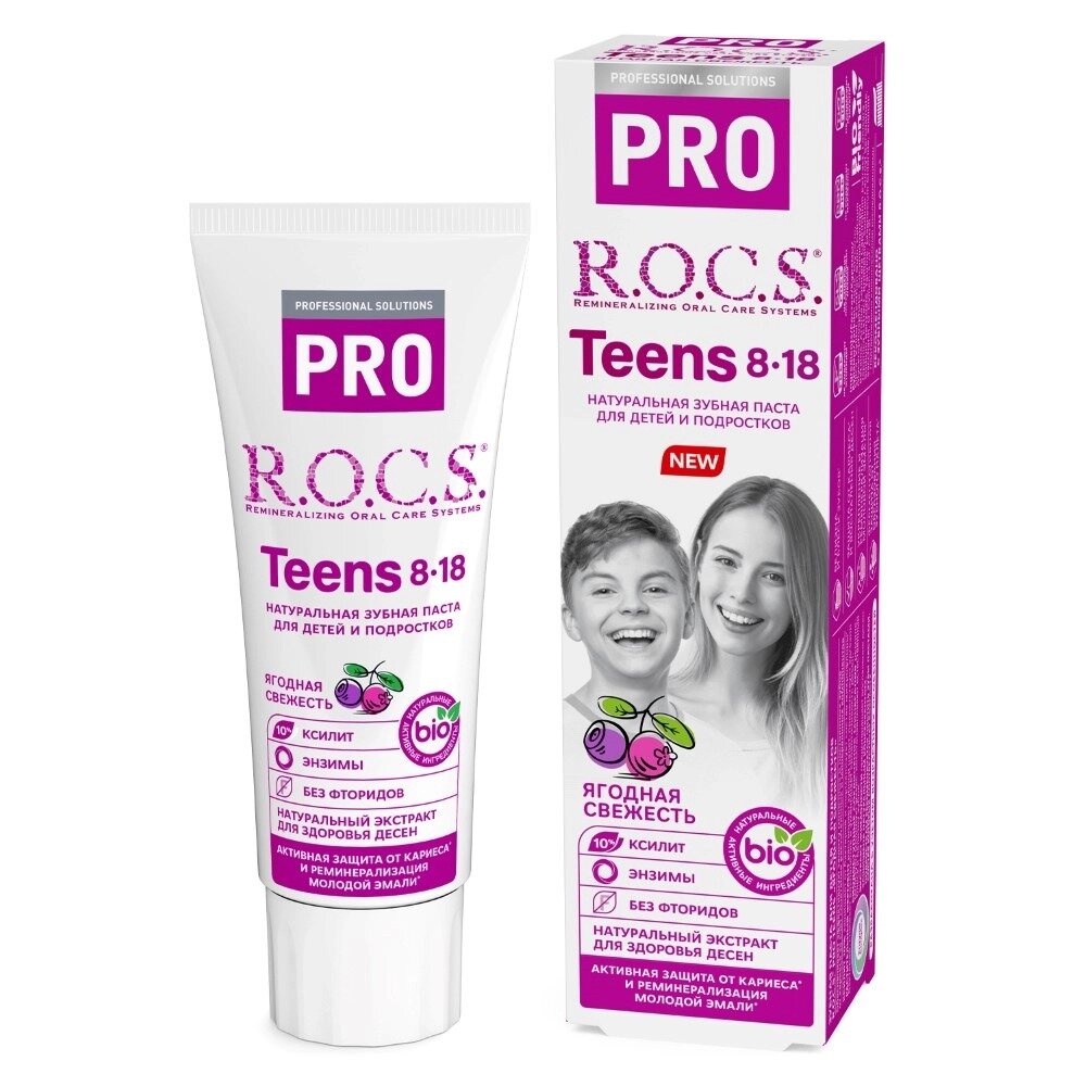 Паста зубная для детей и подростков R.O.C.S. Teens Pro ягодная свежесть 8-18 лет 74 г