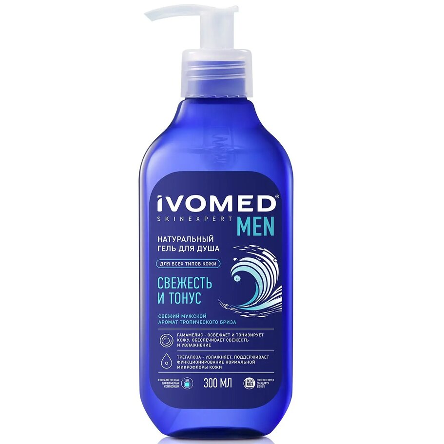 Гель для душа Ivomed Men Свежесть и Тонус 300 мл