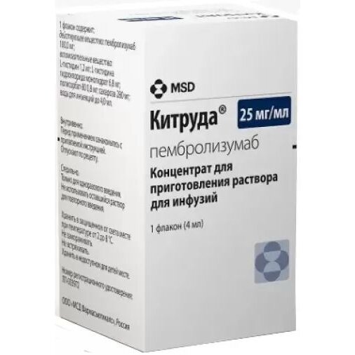 Китруда концентрат 25 мг/мл 4 мл