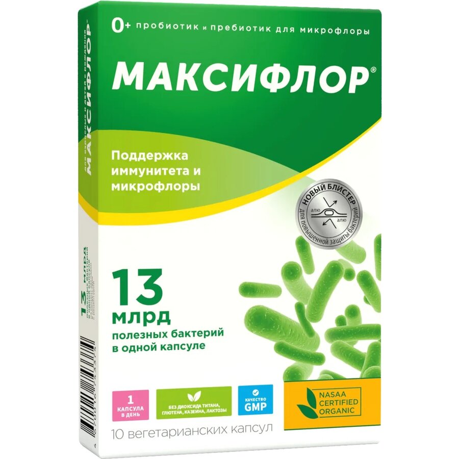 Максифлор с инулином капсулы 10 шт.