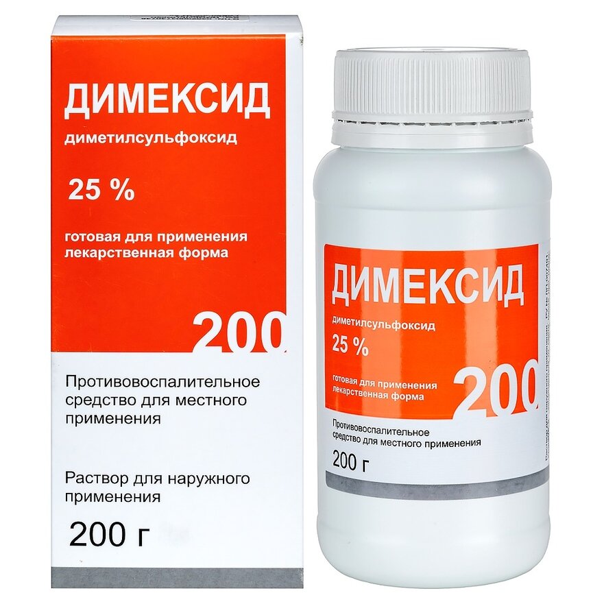 Димексид раствор для наружного применения 25% 200 мл