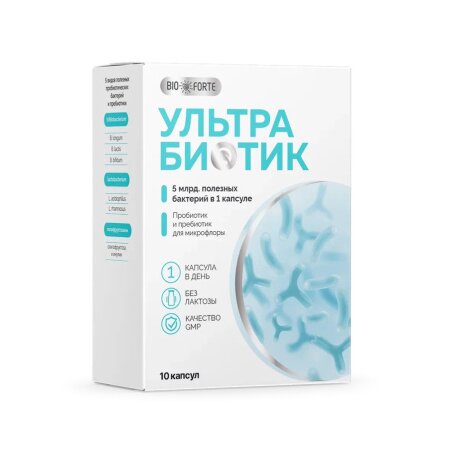 Ультрабиотик Bioforte капсулы 10 шт.