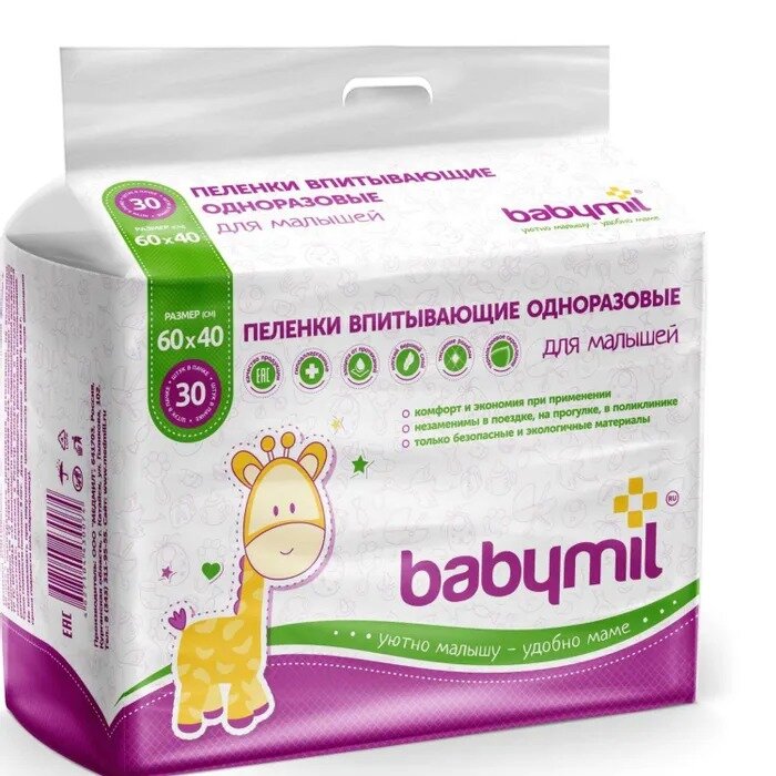 Пеленки для малышей впитывающие одноразовые BabyMil 60х40 см 30 шт.