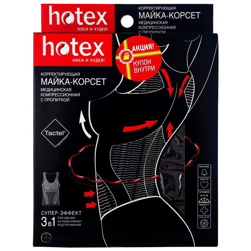 Майка-корсет Hotex для похудения черный 3в1