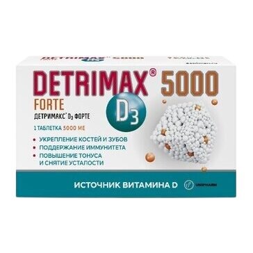 Детримакс Форте таблетки 5000 МЕ 60 шт.
