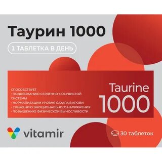 Таурин 1000 таблетки 1545мг 30 шт. бад