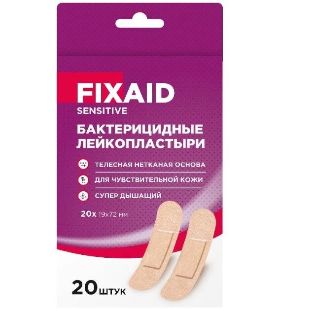 Лейкопластырь Fixaid Sensitive серебром 72х19 мм 20 шт.