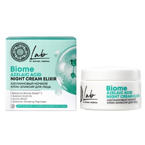 Крем-эликсир для лица ночной Натура Сиберика (Natura Siberica) lab biome azelaic acid азелаиновый 50 мл