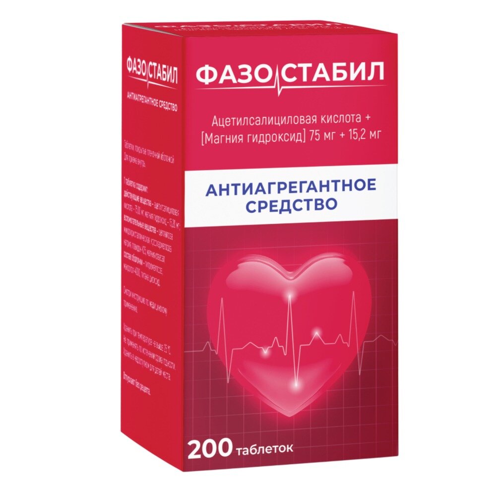 Фазостабил таблетки 75 мг+15,2 мг 200 шт.
