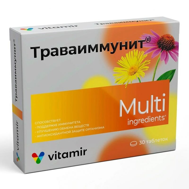 Траваиммунит Витамир таблетки 500 мг 30 шт.