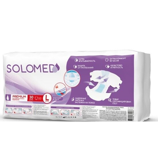 Подгузники для взрослых Solomed premium размер l /до 150см solo-33p 30 шт.