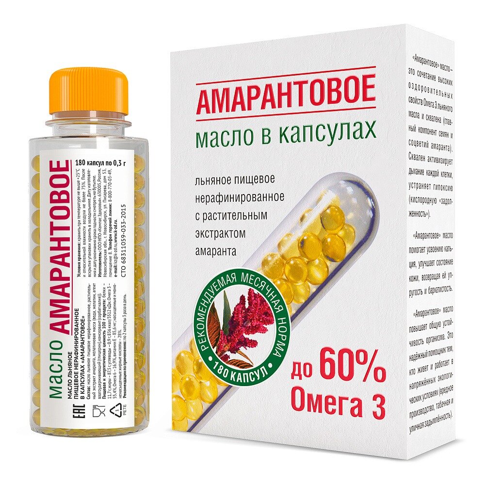 Льняное масло амарантовое Компас здоровья капсулы 180 шт.