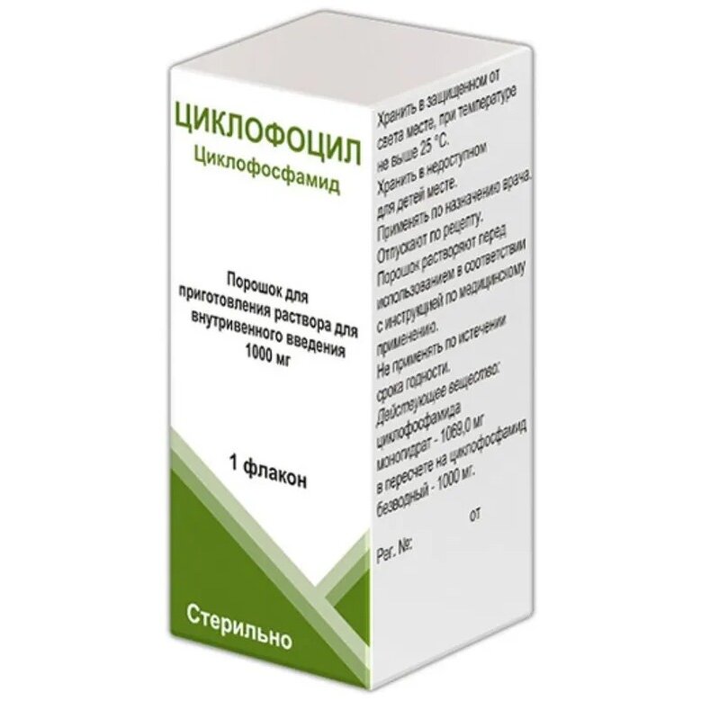 Циклофоцил