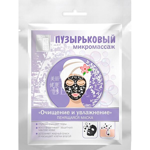 СЕКРЕТЫ ЛАН Маска для лица Пенящаяся (увлажнение) 30 мл