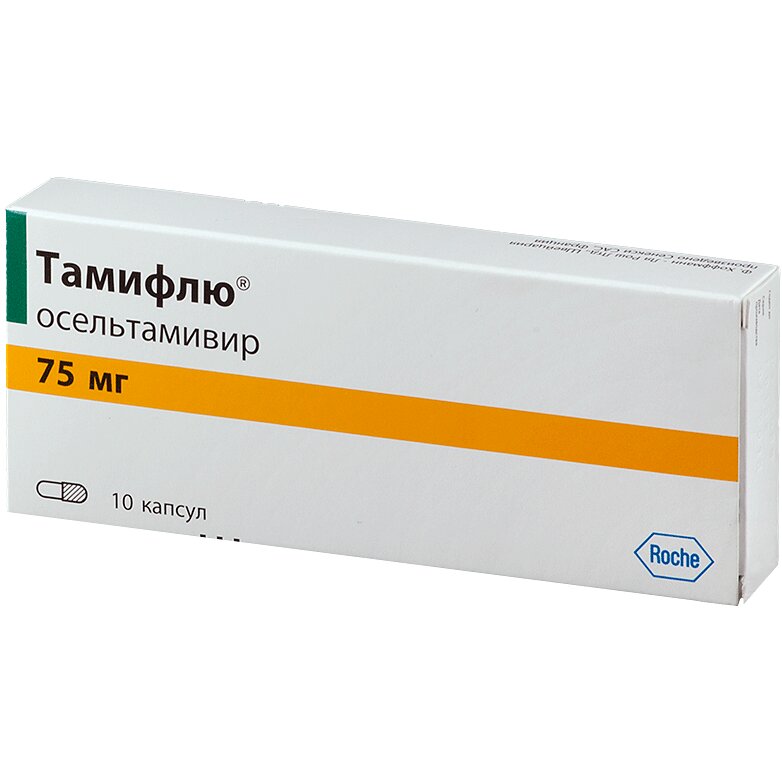 Тамифлю капсулы 75 мг 10 шт.
