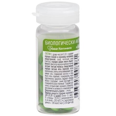 Валериана Люкс Сердце Континента драже 0,18 г 50 шт.