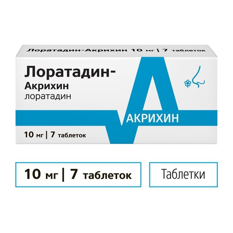 Лоратадин