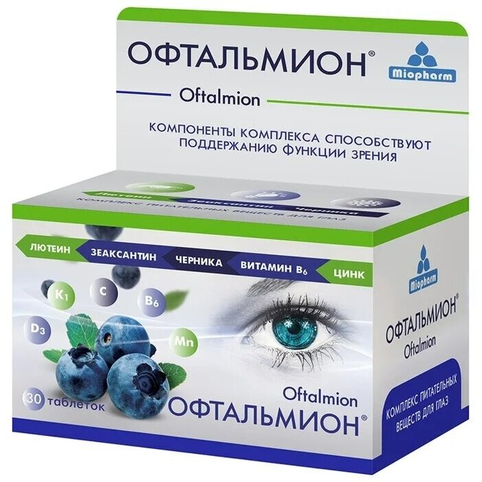 Офтальмион таблетки 500 мг 30 шт.