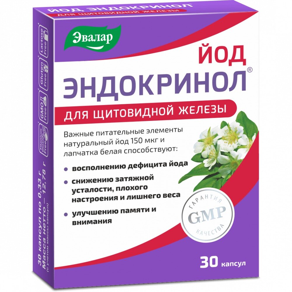 Эндокринол Йод Эвалар капсулы 30 шт.