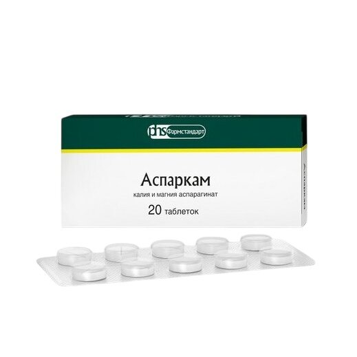 Аспаркам таблетки 20 шт.