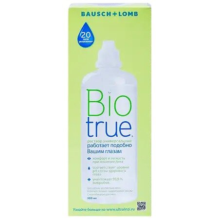 Раствор для ухода за контактными линзами Biotrue с контейнером 300 мл