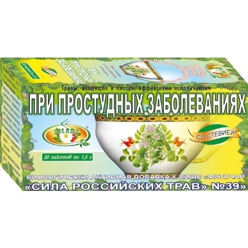 Сила Российских трав Чай №39 от простуды фильтр-пакеты 20 шт.