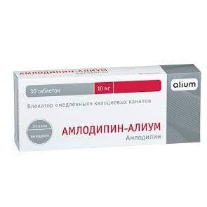 Амлодипин Кардио таблетки 10 мг 30 шт.