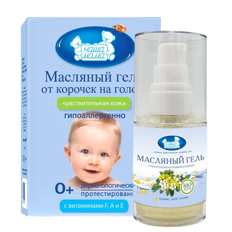Масляный гель Наша Мама от корочек на голове младенцев 30 мл