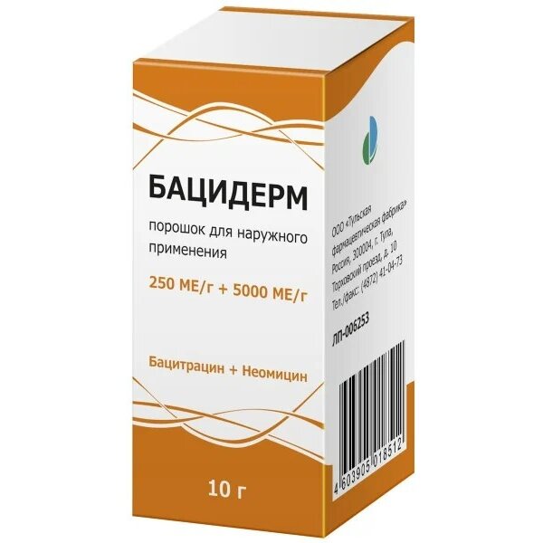 Бацидерм (Бацинецин) порошок для наружного применения 250 МЕ/г+5000 МЕ/г 10 г