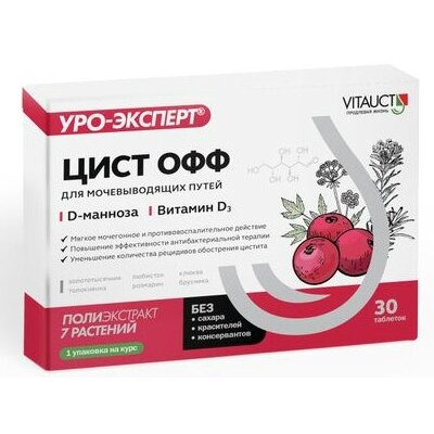 Vitauct Цист ОФФ УРО-Эксперт без сахара таблетки 0,65 г 30 шт.