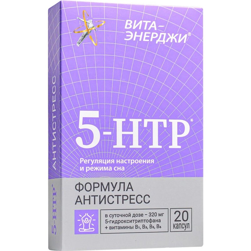 Вита-Энерджи 5-НТР Антистресс Комплекс с витаминами группы В капсулы 20 шт.