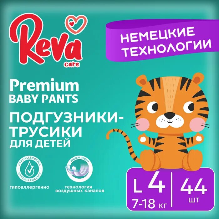 Подгузники-трусики для детей Premium Reva Сare 7-18кг 44шт р.L (4)