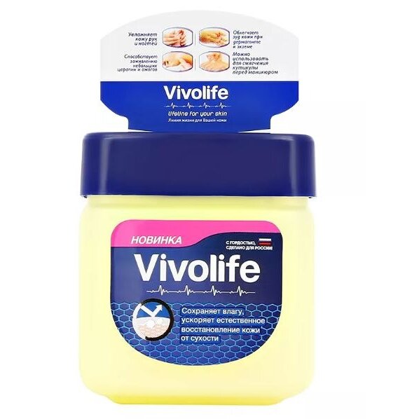 Вазелин косметический Vivolife 61 мл